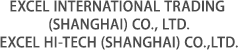 EXCEL INTERNATIONAL TRADING (SHANGHAI) CO., LTD.EXCEL HI-TECH (SHANGHAI) CO.,LTD.