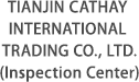 TIANJIN CATHAY INTERNATIONAL TRADING CO., LTD.(Inspection Center)